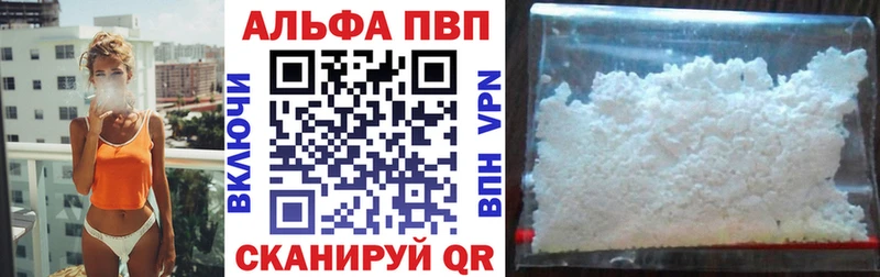 А ПВП кристаллы  Котово 