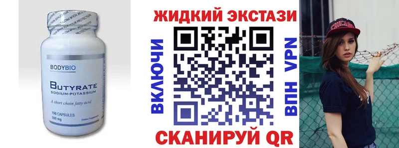 цена наркотик  Котово  Бутират вода 