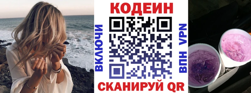 Кодеиновый сироп Lean напиток Lean (лин)  KRAKEN ССЫЛКА  Котово 