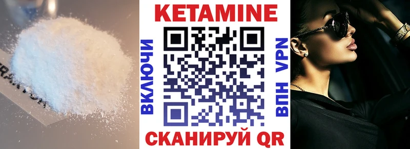 КЕТАМИН VHQ  Котово 