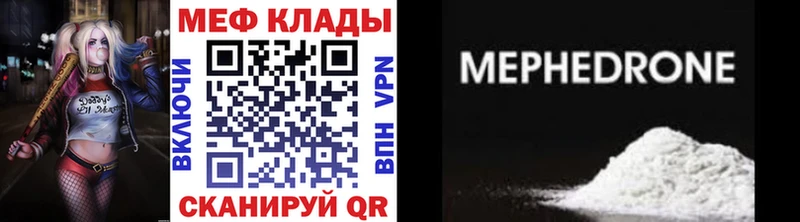 МЕФ мяу мяу  где купить наркоту  Котово 