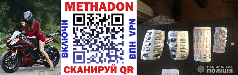 МЕТАДОН белоснежный  Котово 