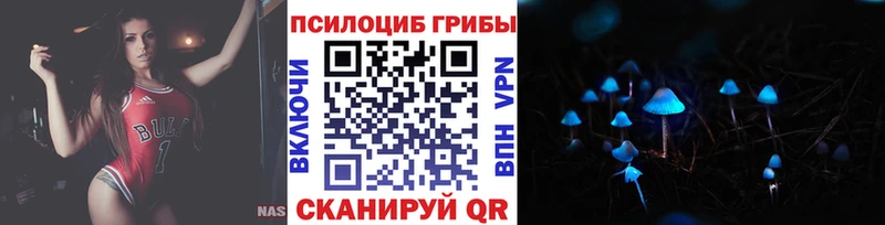 Галлюциногенные грибы MAGIC MUSHROOMS  MEGA   Котово 